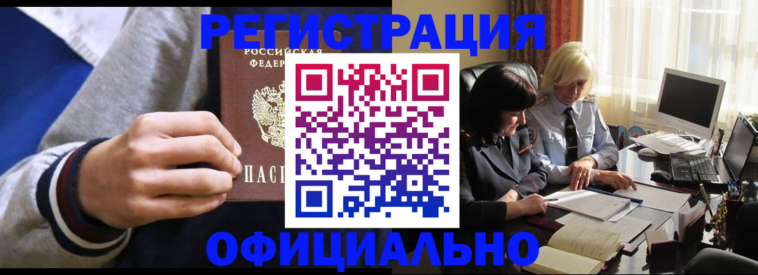 прописка гарантия в Черкесске
