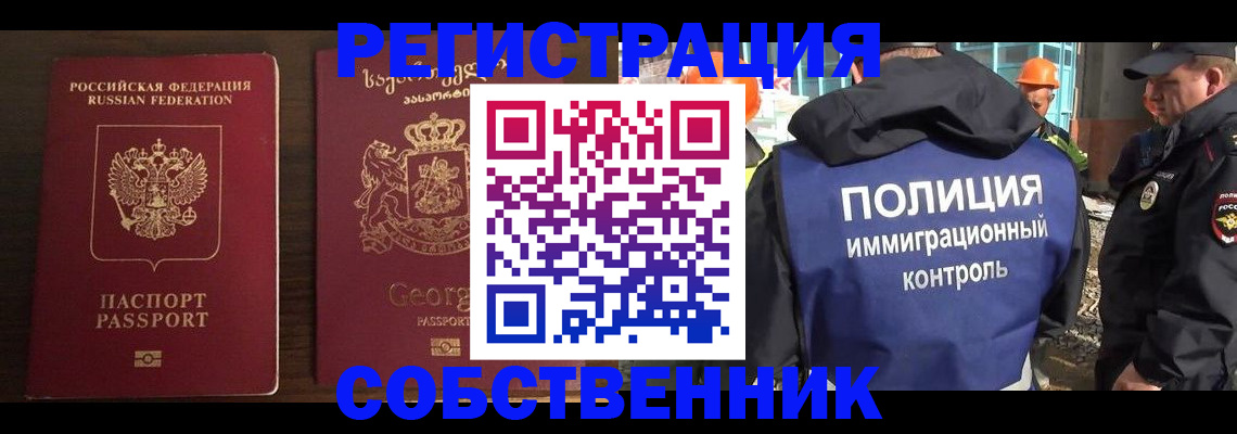 временная регистрация поиск в Черкесске